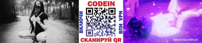 Codein напиток Lean (лин)  что такое наркотик  Новосокольники 