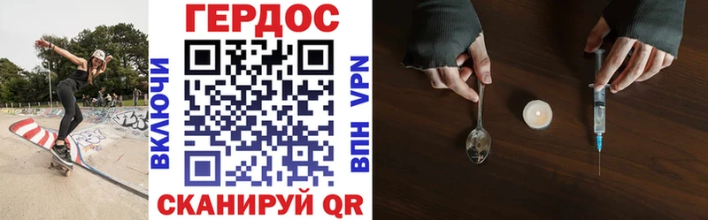 Героин Heroin Новосокольники