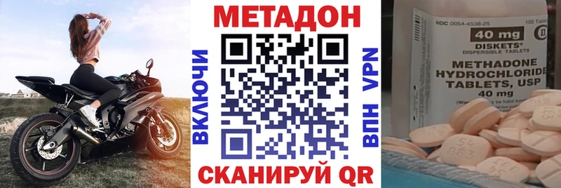 гидра как зайти  Новосокольники  МЕТАДОН кристалл 