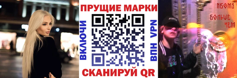 Марки N-bome 1500мкг  Новосокольники 