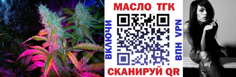 ТГК вейп с тгк Новосокольники